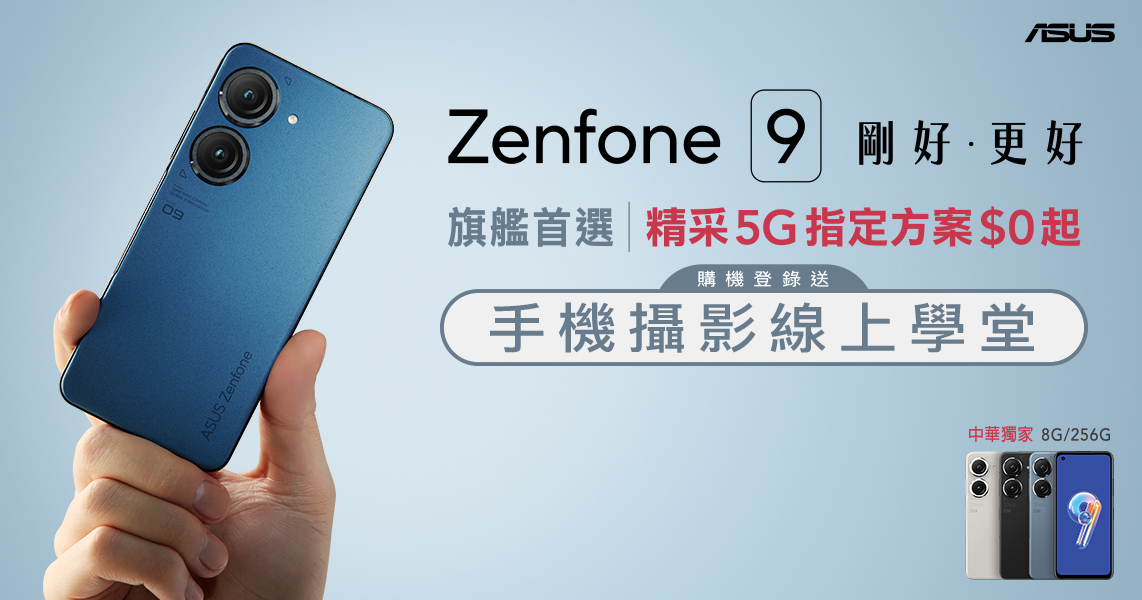 驚きの価格が実現！ 新品未開封 ASUS Zenfone 9 スターリーブルー SIM